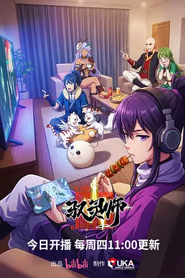 成年人电影《琥珀色的河》动画剧场版海报